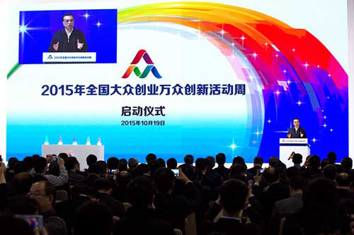 啟動儀式在京舉行，國務(wù)院總理李克強即席講話.jpg